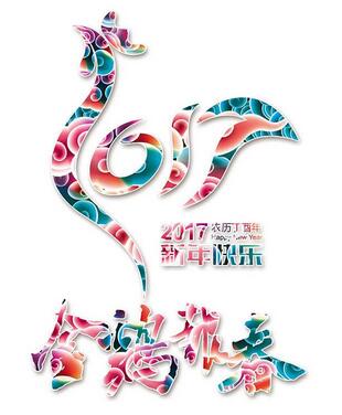 聯航液壓雞年送祝福啦?。。?>
                                    </a>
                <div   id=